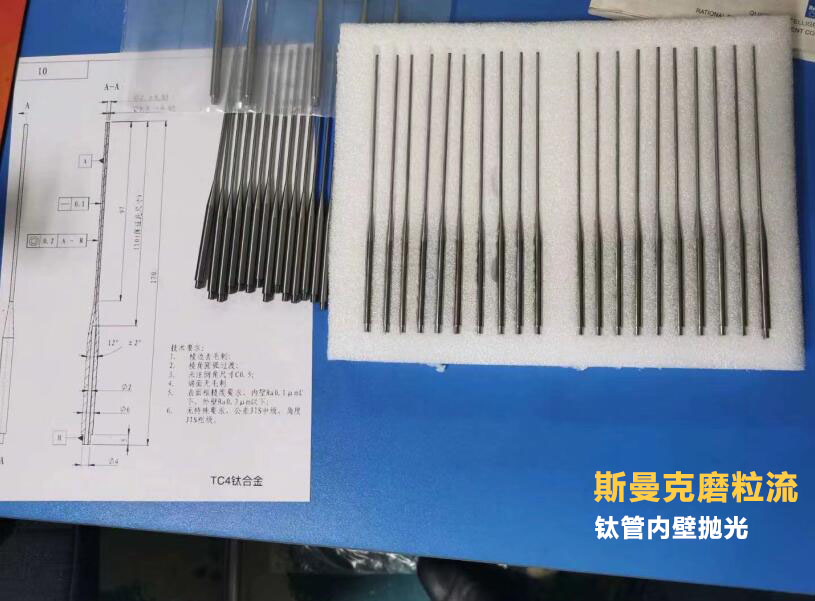 0.5mm小直徑鈦合金細(xì)管拋光，內(nèi)表面粗糙度直達(dá)Ra0.1μm